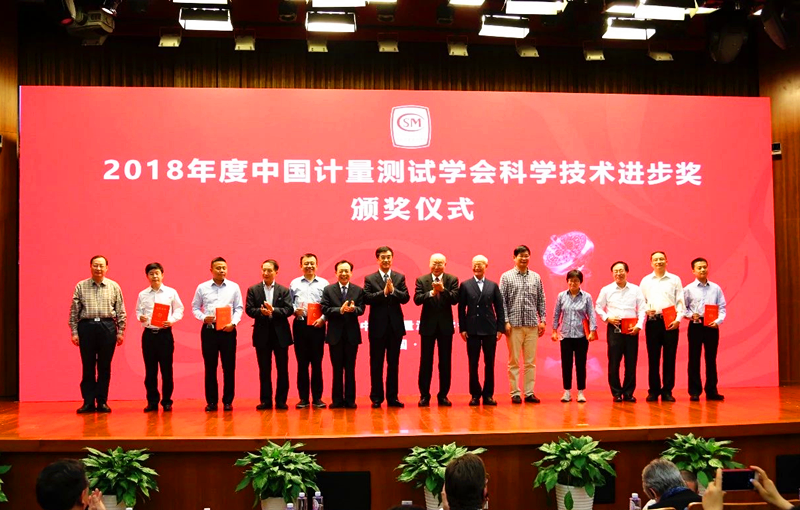 精仪系获中国计量测试学会科学????ˉ进步?????¥?李岩照片_副本.png