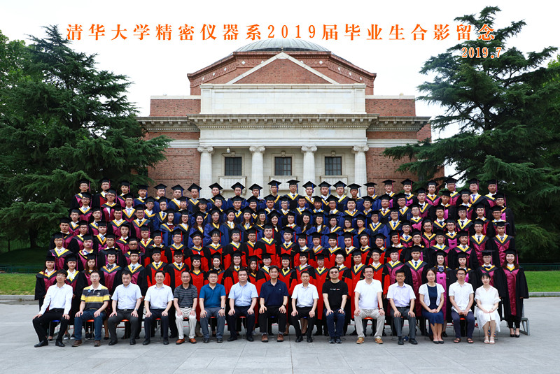 20190705-精仪系举è??019年本科生和研究生毕业典礼_副本.jpg