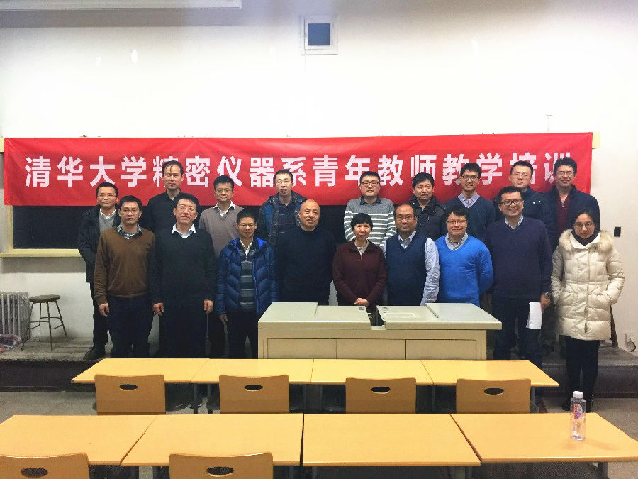 20181220-青年教师教学培训照片.jpg