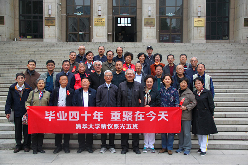 精密仪器?3?975级校友毕???0周年座谈会举行_副本.jpg